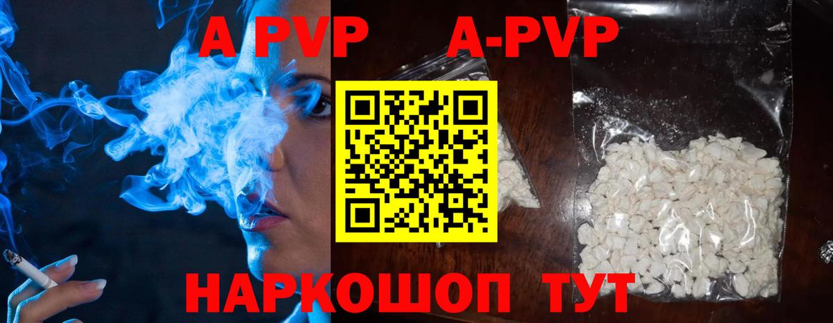 Alfa_PVP Соль Когалым