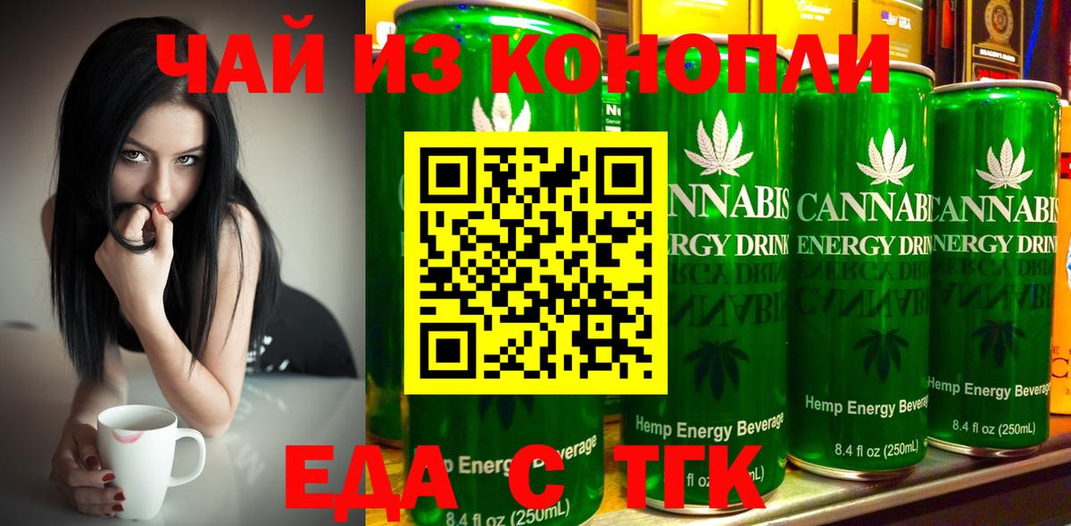 Когалым  Cannafood марихуана  Вход с VPN 