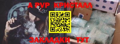 apvp Краснодар