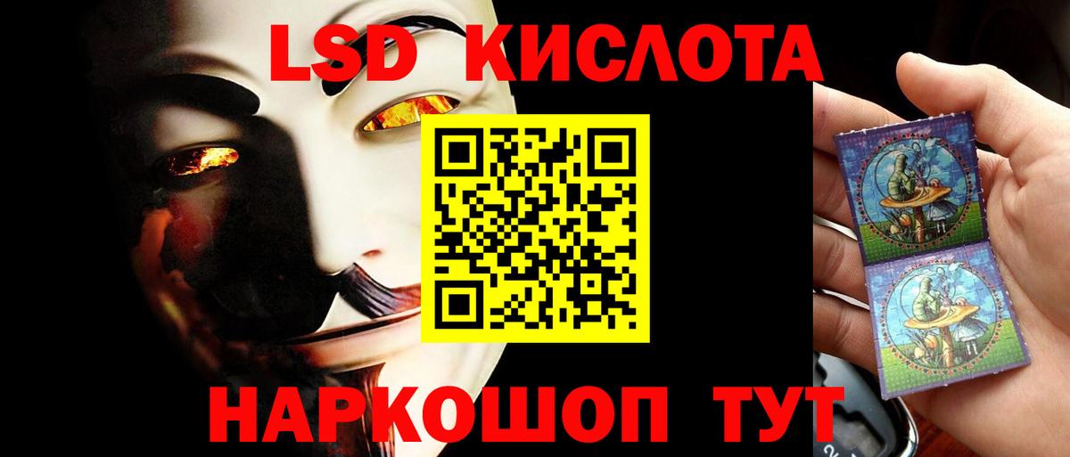 ЛСД экстази кислота  ЛСД экстази кислота  Когалым  Вход с VPN 