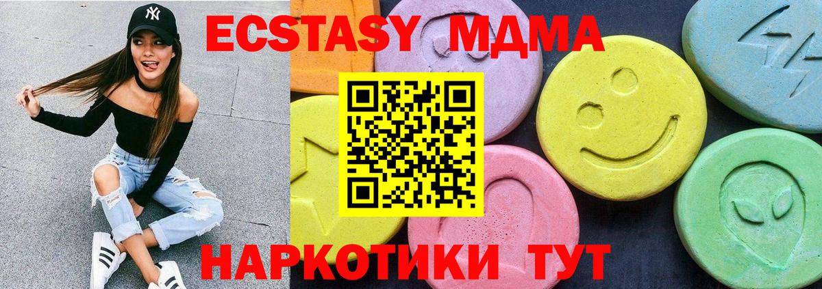 МДМА кристаллы  Вход с VPN  МДМА  Когалым 