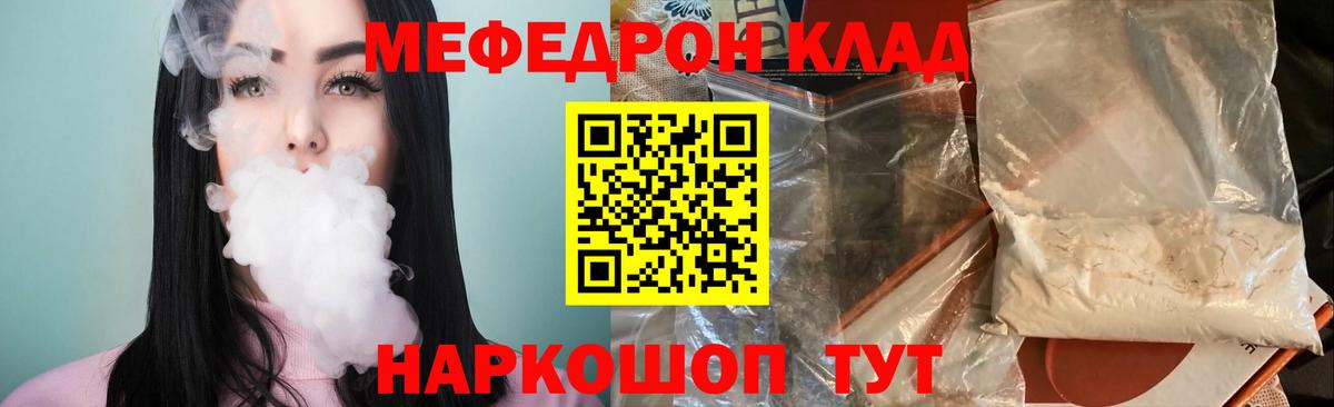 ссылка на мегу ONION  МЕФ мяу мяу  Когалым  Вход с VPN  Меф mephedrone  Меф 