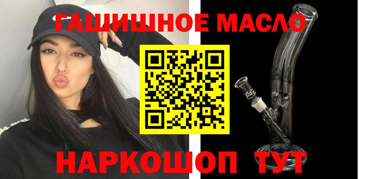 Когалым  Дистиллят ТГК гашишное масло  Вход с VPN 