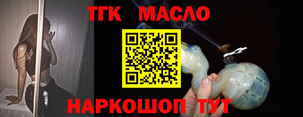ТГК вейп с тгк Когалым